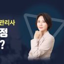 2025년 소방시설관리사 점검실무행정/설계및시공 출제경향은? 이미지