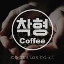 착형 - 강남구 광평로 280 | 착형