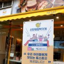 참토스트 파주문산점 이미지