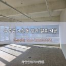 유성상가 | 유성구인테리어필름 노은동 상가 작업 후기