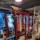 바디팩토리 이미지