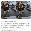 새솔동 바이민짐 PT 후기, 회원님들이 직접 남겨주신 진짜 이야기