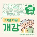 인천내일배움카드 다산직업전문학교