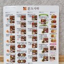 본도시락구리수택점