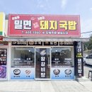 수복돼지국밥 맞은편 교통섬 | 흰여울문화마을 부산투어버스 절영마영도스토리 투어버스 여행특공대 가이드와 함께하는 여행후기