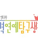 아이오아이 예능질문.. 이미지
