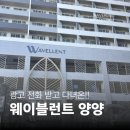 [양양 여행] 광고 전화로 시작된 반신반의 양양 웨이블런트 1박 2일 | 무료 숙박 솔직 후기