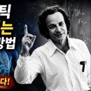 미세플라스틱을 해독하는 최고의 방법 – 충격적으로 단순합니다 | 파인만의 설명 이미지