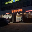 설악추어탕 한모듬 | 노원/상계/마들역/수락산 철판쭈꾸미 직화 쭈삼 "감성쭈꾸미" 내돈내산 리얼후기