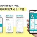 라이프서비스 이미지