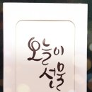 붓펜 캘리그라피 이미지