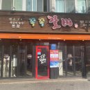 구암동361 | 대구 북구 구암동 쪽갈비 맛있는집 쪽쪽갈비 본점 칠곡 3지구 맛집 방문 후기!