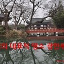 남원 광 한 루 이미지