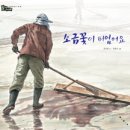 김천일 농장 이미지