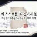 [AI 문학해설] 호종상가사면상소(김상헌) 이미지
