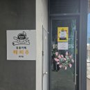 해피주 동물카페 원주점 이미지