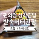 지에스25 당산하나점 네이버블로그
