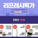 리프레시 이미지