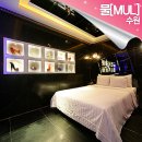 MUL모텔(물모텔) 이미지