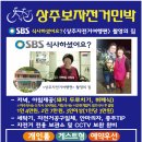 상주보자전거민박 이미지