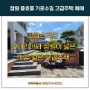 가로수 공인중개사사무소 이미지