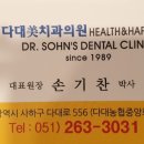 美치과의원 이미지