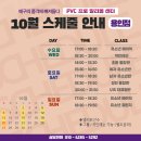 수지배구교실 이미지