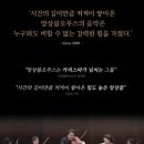 앙상블 오푸스의 꿈꾸는 저녁 | 울산중구문화의전당 앙상블오푸스_꿈꾸는 저녁 공연정보공유