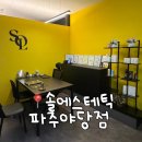 29170-1-A-02 | 야당여드름 피부관리 전문샵 솔에스테틱 파주야당점 피부관리후기_Wedding02