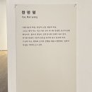 익산예술의 전당 미술관 이미지