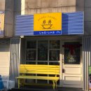 부평구청역 3번 출구 이미지