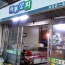 문산상회 네이버블로그