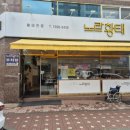 멍솥 | 노란황태 동탄 혼밥하기 좋은 식당 : 황태구이정식