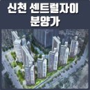 신천아파트 앞 이미지