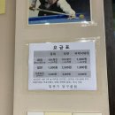 일번가당구클럽