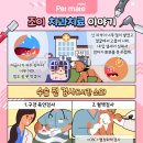 조이치과 이미지