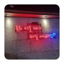 육회쟁이 이미지