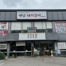 선육후면부산 | [울산 언양] 연탄 초벌구이 돼지갈비, 통도사 맛집 "선육후면" 방문 후기