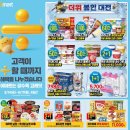 31140-8-60-14 | 이마트 평촌점 8월 14일 고래잇페스타 방문후기