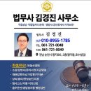 법무사김경진사무소