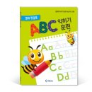 영어 첫걸음 ABC 이미지