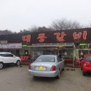 대풍갈비 앞 이미지