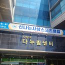 사상구 다누림센터 | 사상국민체육센터 다누림센터 사상구 수영장 주말 자유수영 후기