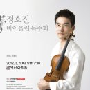 바이올린 이미지