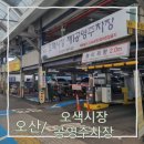 오색시장 제1공영주차장 이미지