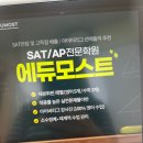 모스트학원 이미지