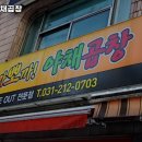 뽀까뽀까야채곱창