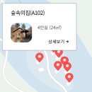천보산 | 포천 천보산 자연휴양림 숲속의집 4인 숙박 바베큐 후기