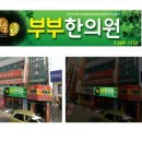 이정기한의원 이미지