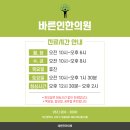 바른인한의원 이미지